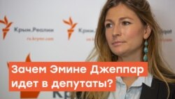 Для чего Эмине Джеппар идет в народные депутаты? | Радио Крым.Реалии