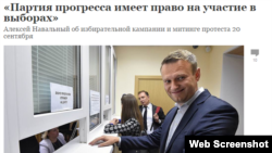 Интервью с политиком Алексеем Навальным на сайте "Коммерсанта" 