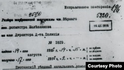 1916-жылдагы падышалык архивден алынган документ. Ротмистр Железняковдун Чүйдүн Ак-Суу жергесиндеги кыргын тууралуу каты.