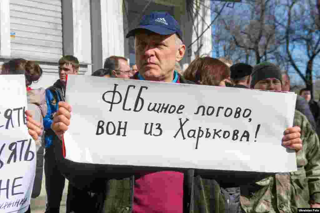 Акція на підтримку Надії Савченко біля російського консульства у Харкові. 23 березня 2016 року