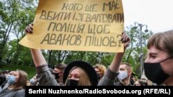 Мітинг «Проти поліцейського свавілля» біля Кабміну. Київ, 5 червня 2020 року