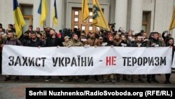 Акция в защиту "Азова" в Киеве