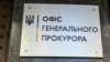 Алексею Гончарову инкриминируют государственную измену и дезертирство. Ему грозит до 15 лет лишения свободы