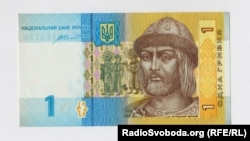 Зображення Великого князя Київського Володимира на сучасній українській банкноті – гривні