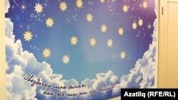 Һосписта үлгән балаларның исемнәре язылган йолдызлы дивар
