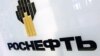 Продажа акций "Башнефти" начнется после приватизации "Роснефти"