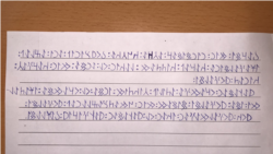 Рун хәрефләре белән язылган татар тексты