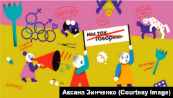 Мы так не говорим. Аксана Зинченко, Рита Черепанова. Плакат для портала "Такие дела"