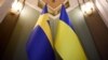 Праворуч прапор України, ліворуч – стяг Швеції 
