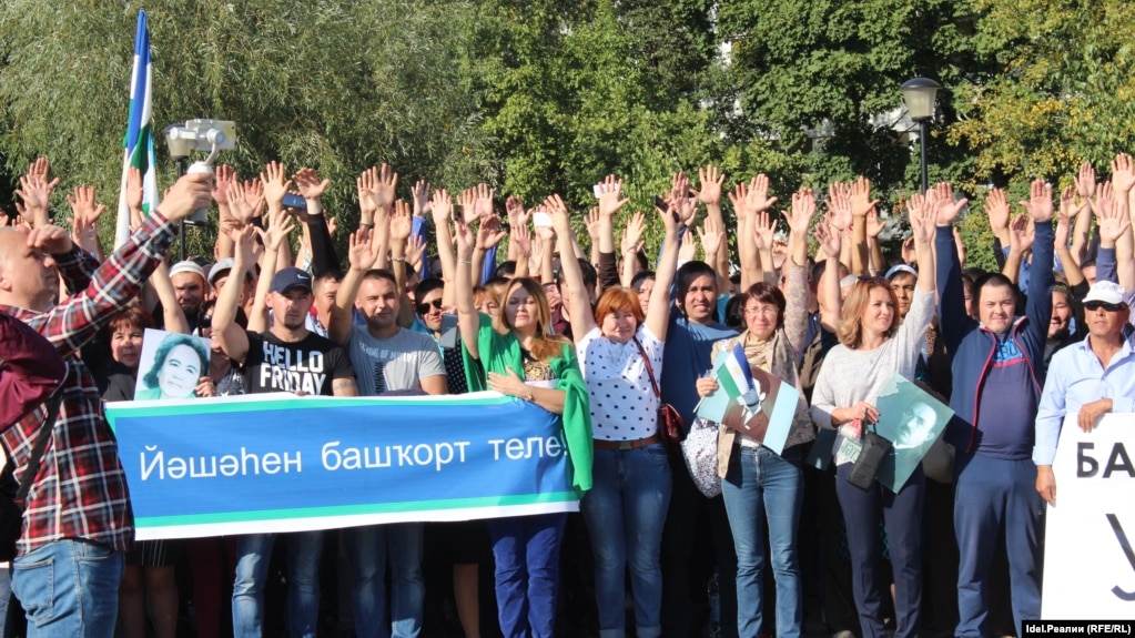 "Да здравствует башкирский язык". На митинге 16 сентября в Уфе
