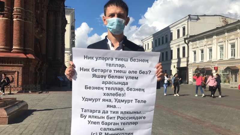 Татар активисты Альберт Разинны искә алып ялгыз пикетка чыкты