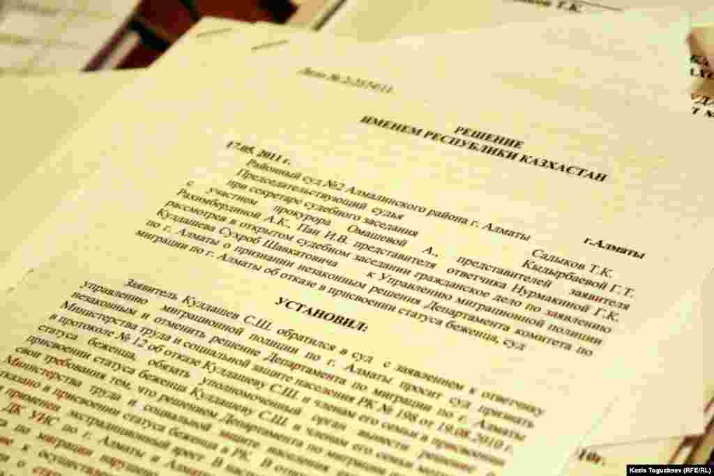 Иллюстративное фото: Фрагмент текста решения, вынесенного судьей Алмалинского районного суда Алматы Талгатом Садыковым в отношении узбекского беженца-мусульманина Сухроба Кулдошева. Алматы, 17 мая 2011 года.