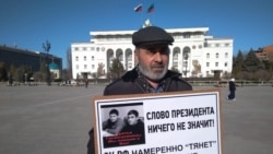 Дагестан: отец убитых силовиками чабанов вышел на одиночный пикет