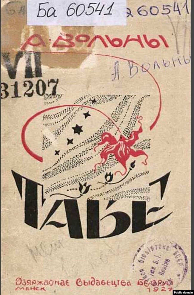 Copertina del libro "A te".  Anno 1927