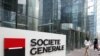 Фінансова група Société Générale іде з Росії