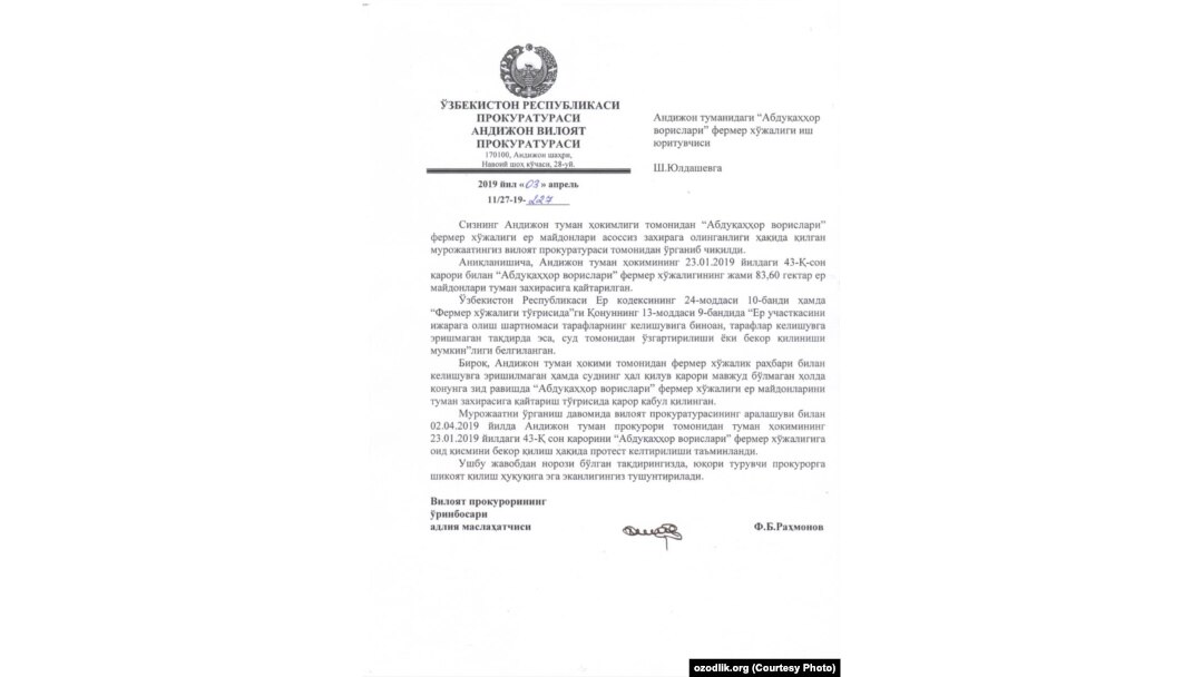 Вилоят прокуратураси Андижон тумани ҳокими қарорига протести