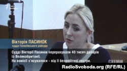 Вікторія Пасинок, суддя Голосіївського райсуду