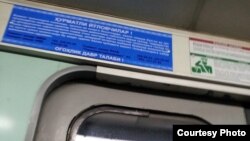 В Ташкентском метро разместили плакаты с просьбой сообщить на «Телефоны доверия» информацию о подозрительных лицах.