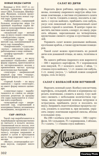 Советское Меню На Новый Год