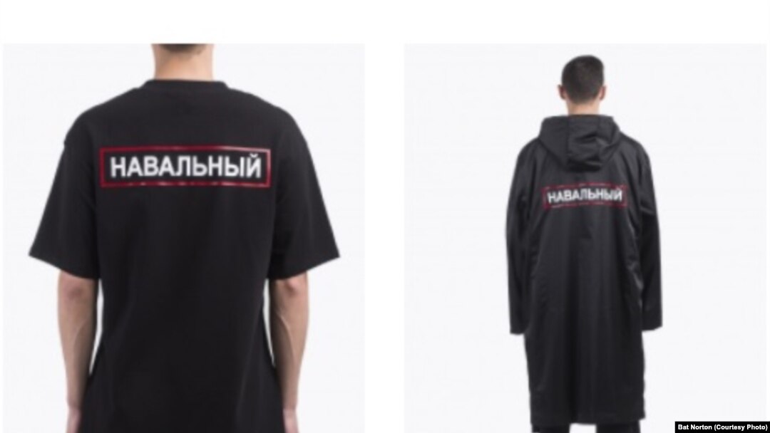 Футболка и дождевик с Навальным