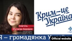 Один из плакатов, созданных в рамках кампании «Крым – это Украина»