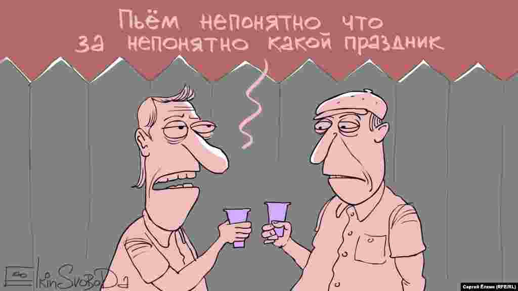 12 червня Крим тепер офіційно відзначає День Росії