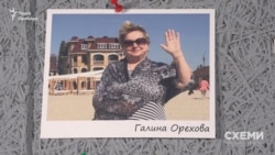 Покупцем виявилася мати колишньої дружини експрокурора Ірини Орехової – Галина Орехова