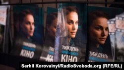 Фестиваль «Тиждень ізраїльського кіно», Київ, 8 вересня 2016 року