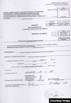 Unul din ordinele de angajare ale lui Leonid Krivenkov