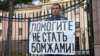 Пикет против выселения военных пенсионеров в Новосибирске
