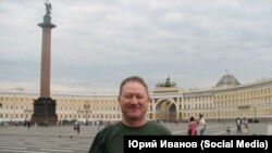 Юрий Иванов. Фото со страницы Иванова в Facebook. Используется с его разрешения. 