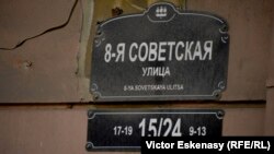 Russia - St. Petersburg street name