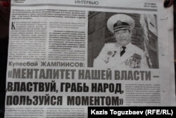 Заголовок интервью Купесбая Жампиисова в оппозиционной газете «Трибуна — Саясат алаңы».