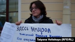 Активистка пикета в память о погибшем Умарали Назарове в Санкт-Петербурге. 