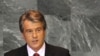 Ющенко говорив в ООН про Грузію і Голодомор