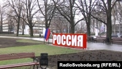 Российская символика на улицах оккупированного Донецка