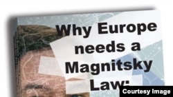 Книга "Почему Европе нужен "закон Магнитского" и должен ли Евросоюз пойти вслед за США?"