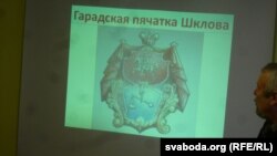 Пячатка Шклова з Пагоняй часоў Магдэбурскага права