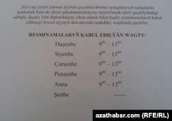 Aşgabatda daşary ýurt diplomlaryny ykrar etdirmek prosesiniň başlanandygy barada resmi bildiriş.