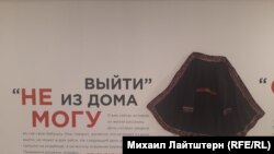 Экспонат выставки