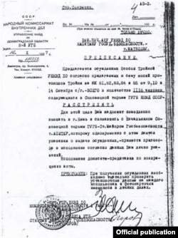 Наказ про розстріл, 16 жовтня 1937 року. Документ Санкт-Петербурзького Меморіалу, опублікований Йоффе