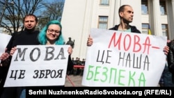 Під час однієї з акцій на підтримку державної мови України