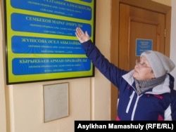 Қала әкімі орынбасарының қабылдауына жазыла алмай тұрған Ұлданай Қамбарова. Алматы, 8 ақпан 2019 жыл.