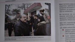 Страница из книги Юрия Луканова «Пресувальна машина: як Росія знищувала свободу слова в Криму»