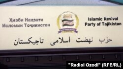 Вывеска ПИВТ при входе в офис партии в городе Душанбе.