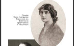 Княжна Мария Волконская, 1914