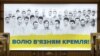 Міжнародна кампанія за звільнення політв’язнів: потрібно почати, успіх буде. Білоруський досвід