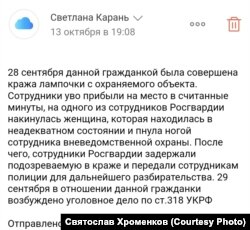 Ответ пресс-службы Росгвардии в Иркутской области