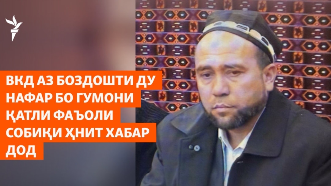 Боздошти гумонбарон дар парвандаи қатли Маннон Содиқов