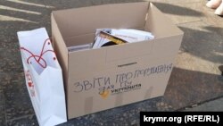 Акція «Несвяткові подарунки 2: звіти для царя про порушення в Криму»